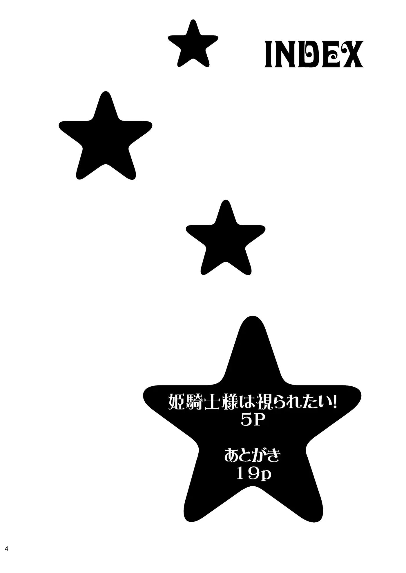 The Princess Knight Wants To Be Seen! Chapter 1000 Page 4